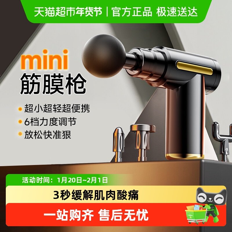 筋膜枪肌肉按摩器仪男女专用多功能电动迷你专业级肩颈腰背部放松,运动/瑜伽/健身/球迷用品,筋膜枪,淘宝优惠券,粉丝福利购,淘宝优惠卷