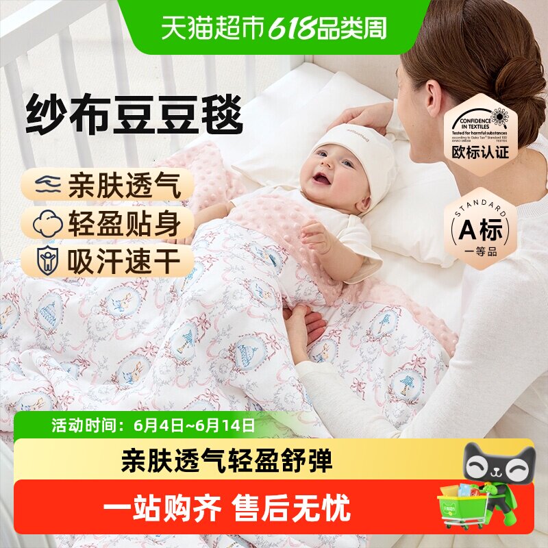 Domiamia豆豆毯婴儿盖毯新生儿安抚被子春秋宝宝毛毯礼盒保暖盖被