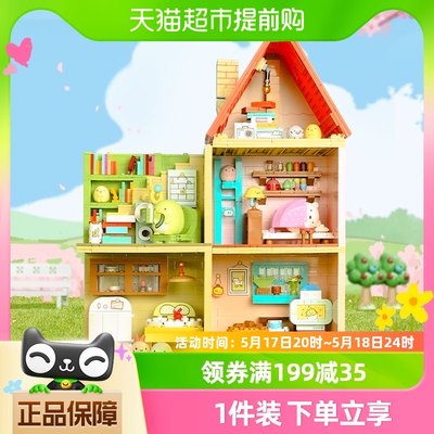 包邮奇妙积木角落小伙伴小屋系列