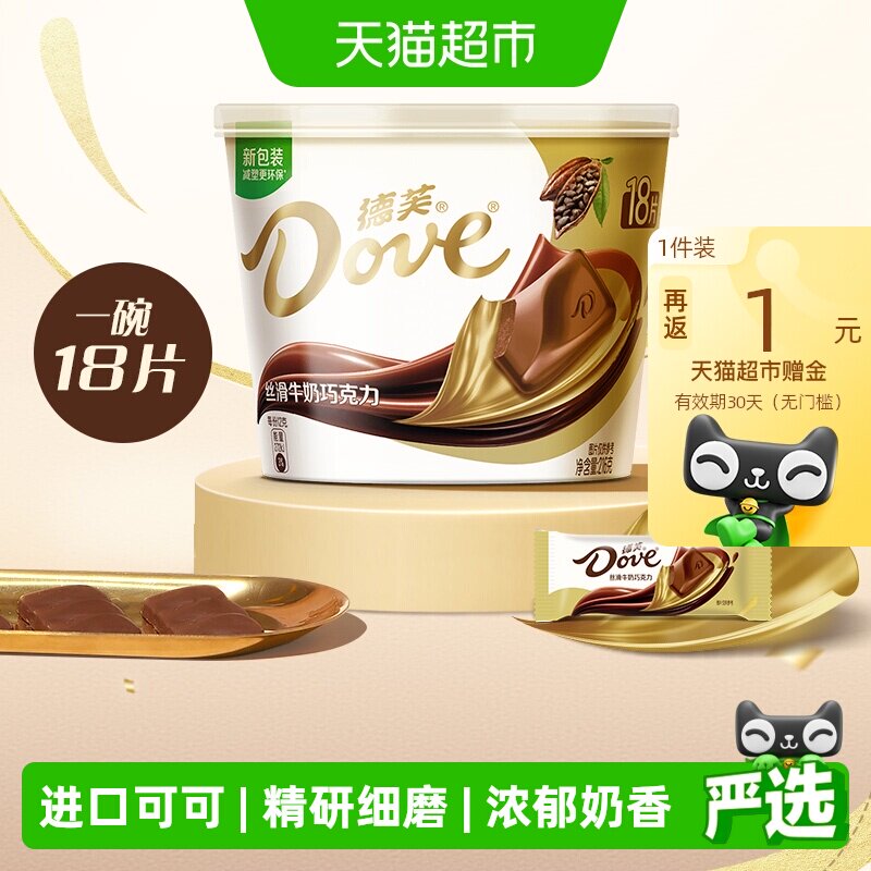 德芙全家桶牛奶巧克力纯正可可脂教师节礼物休闲儿童小零食喜糖果