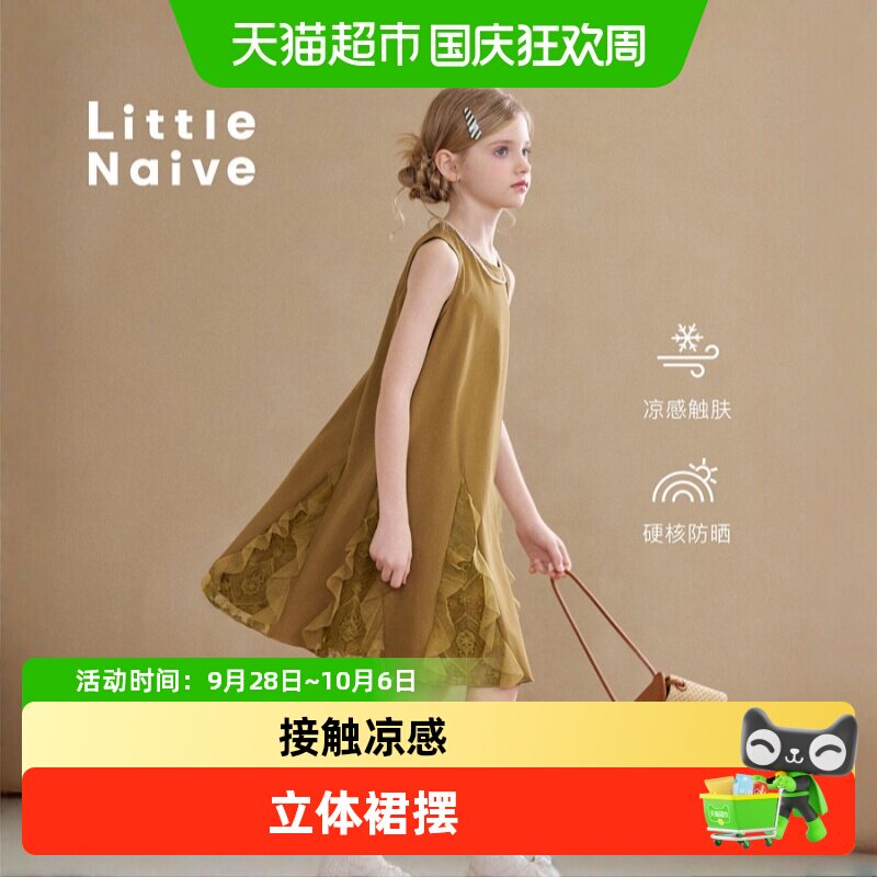LittleNaive女童UPF50+防晒裙