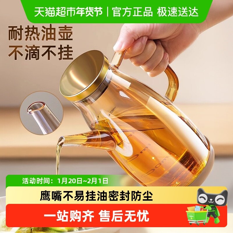 优勤玻璃油壶厨房家用不挂油油瓶酱油醋调料瓶装油容器大容量油罐,厨房/烹饪用具,油壶,淘宝优惠券,粉丝福利购,淘宝优惠卷