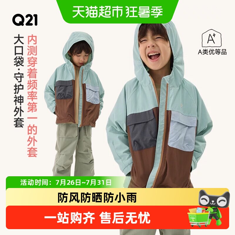 Q21大口袋防风防雨儿童外套