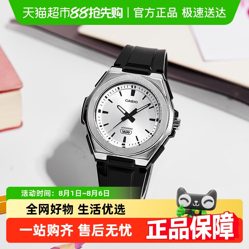 Casio卡西欧时尚简约防水手表