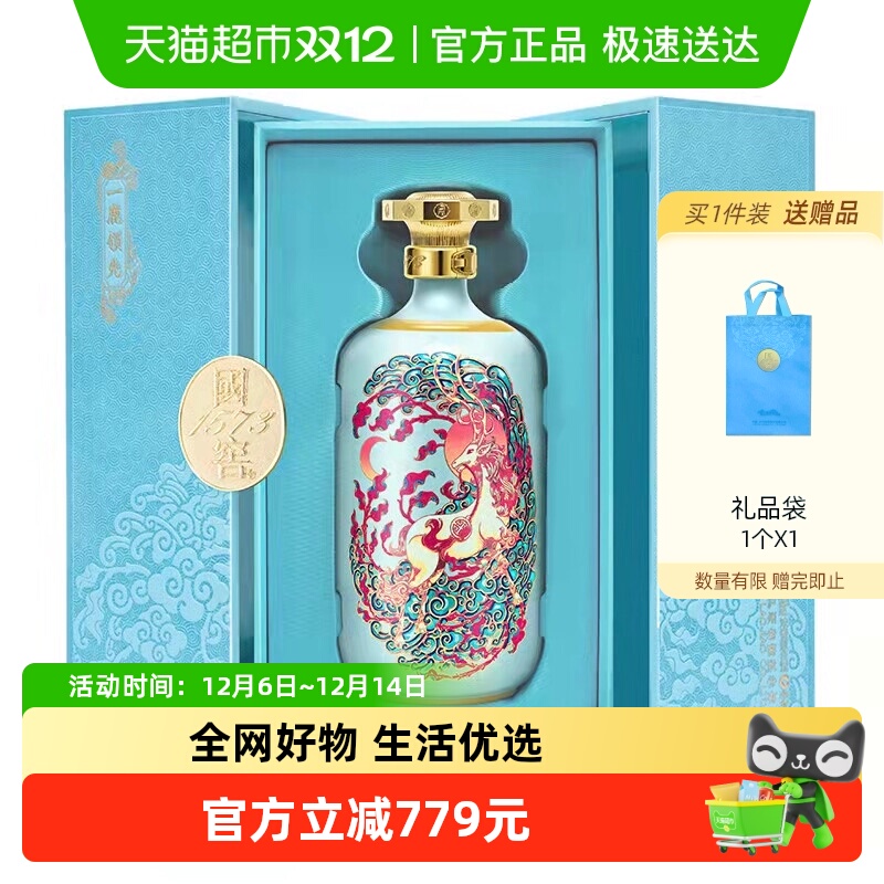 【会员品鉴】泸州老窖国窖1573一鹿领先52度750ml浓香型白酒礼盒