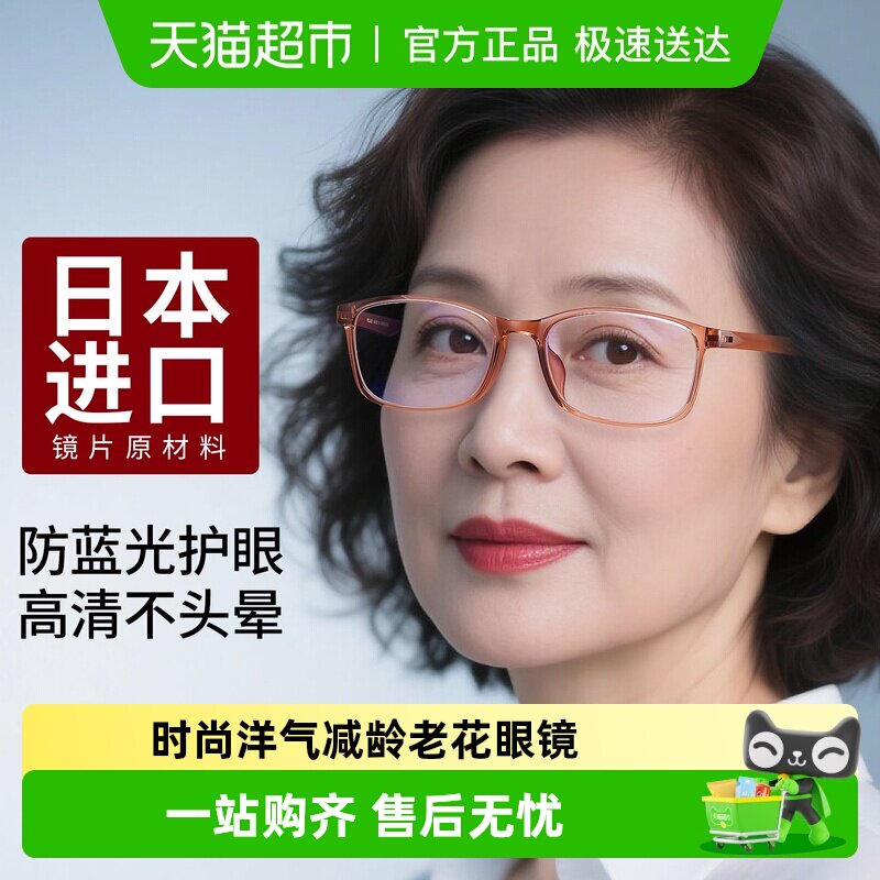 普莱斯老花眼镜女士时尚高清防蓝光花镜中老年人眼镜品牌高档正品