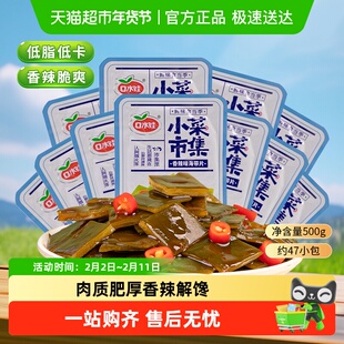 口水娃香辣海带片500g开袋即食海带丝海味零食品大礼包休闲解馋