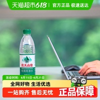 農(nóng)夫山泉飲用純凈水550ml×24瓶