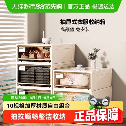 华嘉整理箱可叠加抽屉式收纳箱加厚塑料多层家用衣柜大容量衣物