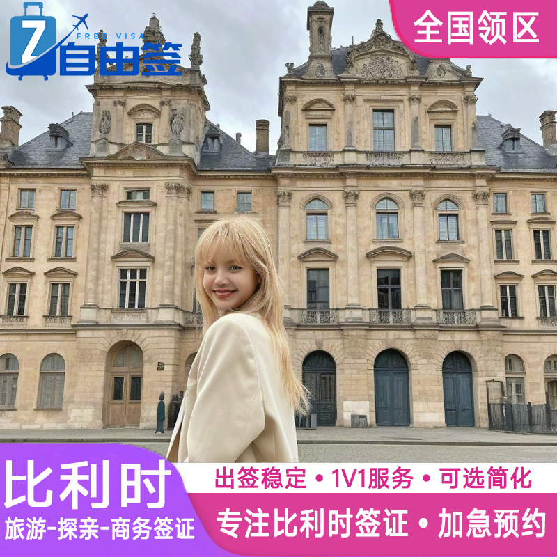 从小白到达人   产品量身定做   放心选购 担心拒签   材料不齐    专家一对一审核 选择困难症  全程保姆级指导   祝您获签 担心时间不够    加急抢位  加急取护照   快人一步