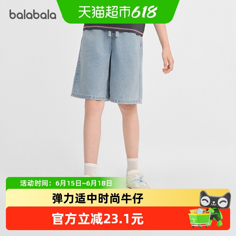 巴拉巴拉童装女童短裤儿童裤子2026夏新款全棉牛仔五分直筒裤甜美