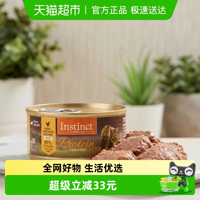 �ߵ��׼��� 156g Instinct��Ȼ����è�޸ߵ��� 129.2Ԫ(��88VIP 95��)