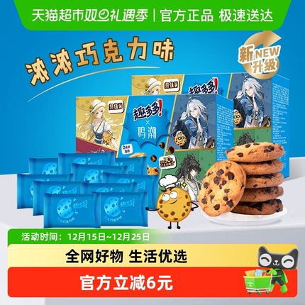 趣多多香脆曲奇饼干散包48袋曲奇礼盒装510g*2盒网红零食