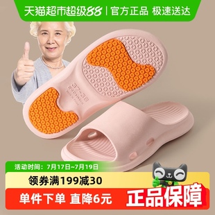 洁丽雅老人防滑耐磨拖鞋 女防摔夏季 居家用浴室洗澡静音凉拖鞋 男士