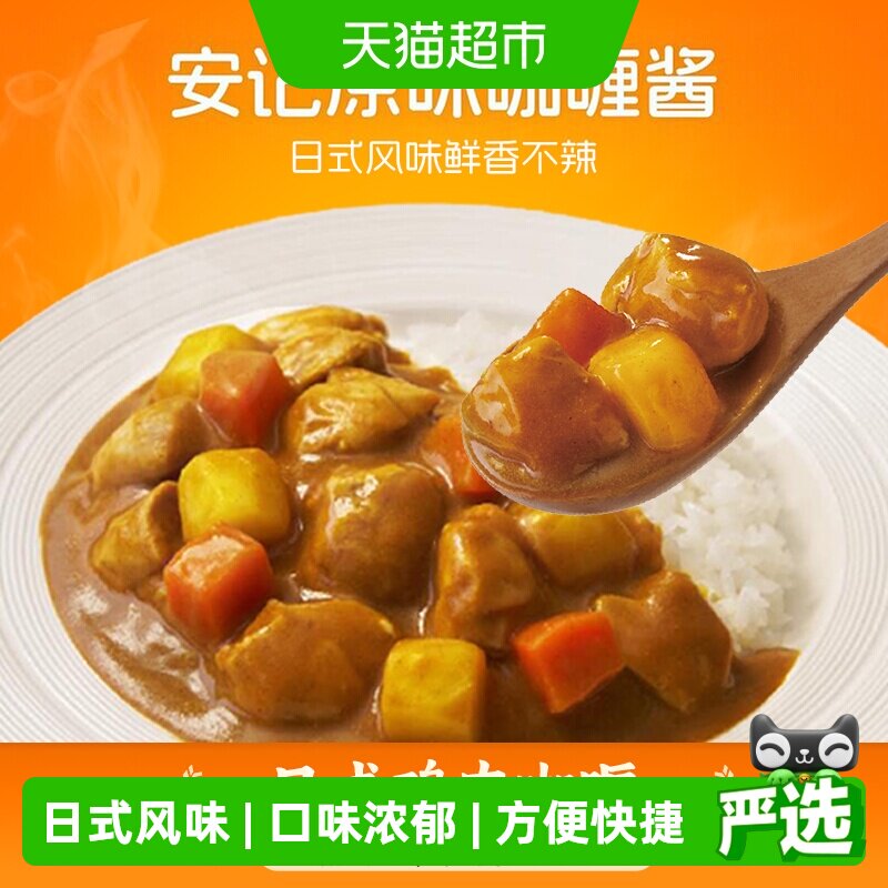 安记日式鸡肉咖喱盖浇饭家用图片