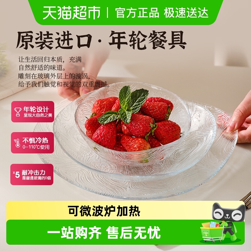 帕莎帕琦进口钢化玻璃家用碗