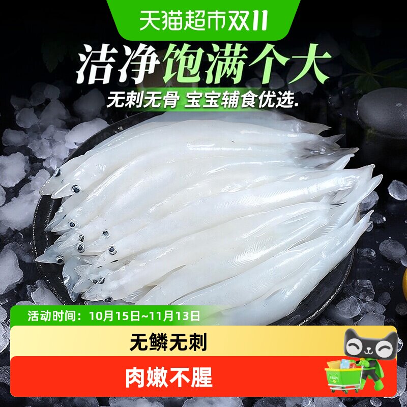 云储生活小银鱼新鲜海鲜水产冷冻面条鱼特大松原白饭鱼宝宝辅食