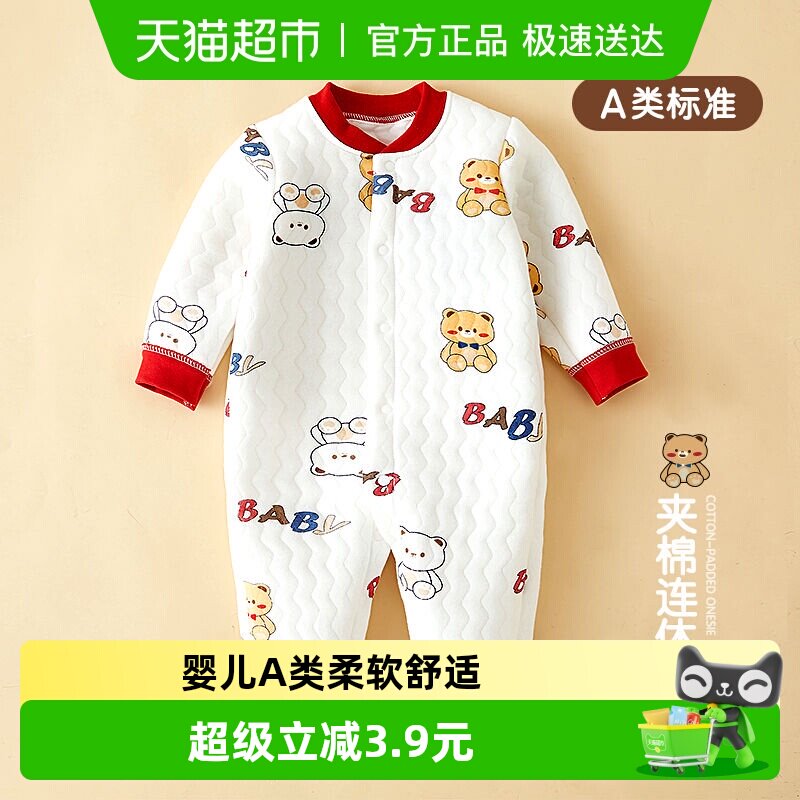 �м�С��Ӥ�������ﶬ����������Сʨ���� 73cm  34.2Ԫ