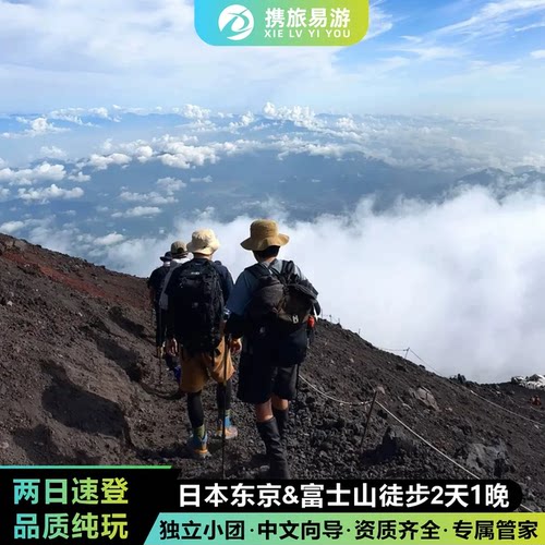 【两日速登】可以在周末完成的一座&ldquo;最高峰&rdquo;体验 【经典全含】拒绝弹丸登山，保障登顶率的同时注重攀登体验 【持证向导】中文持证向导+80w保险 【独立小团】全程1-40人团，拒绝大团特种兵，松弛登山