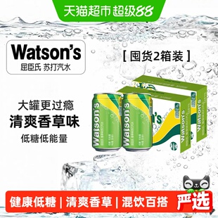 屈臣氏香草味苏打气泡水碳酸饮料调饮低糖整箱汽水混饮百搭