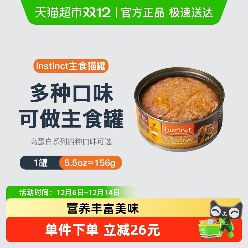 instinctȻèͷߵʳèͷʪ 13.9Ԫ