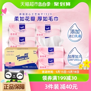 Tempo 上市 6包 新品 得宝棉柔巾蓬松加厚洗脸花漾肌绵柔巾70抽