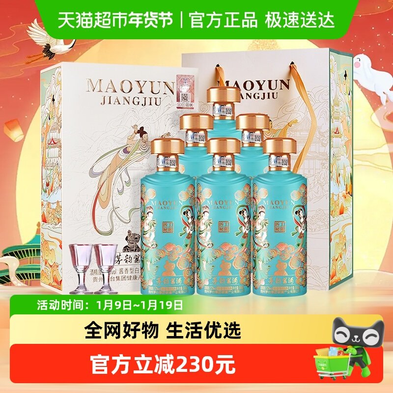 茅台茅韵酱酒匠工秘酱53度酱香型白酒500ml*6瓶整箱 含礼袋