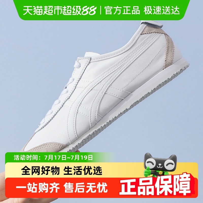 OnitsukaTiger/鬼塚虎休闲鞋