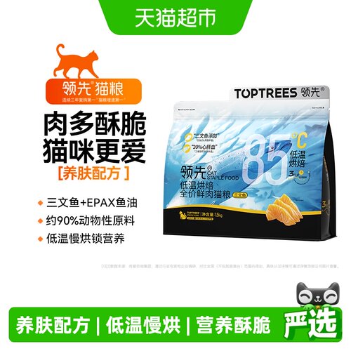 Toptrees纯烘焙三文鱼猫粮1.5kg