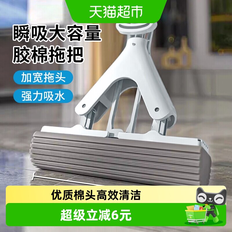 美宝琳免手洗对折拖把快速脱水图片