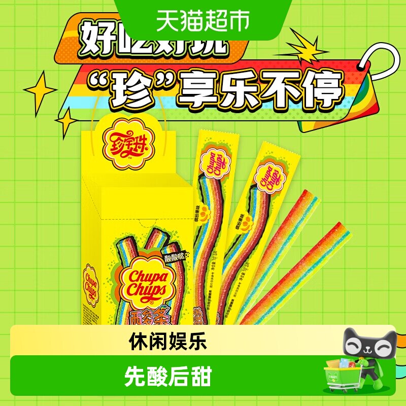 包邮珍宝珠酸棒果汁软糖酸棒彩虹橡皮糖儿童网红休闲零食水果糖果