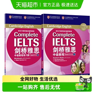 剑桥雅思中级教程 正版 附练习册 6.5 书籍 Bands5.5 新东方