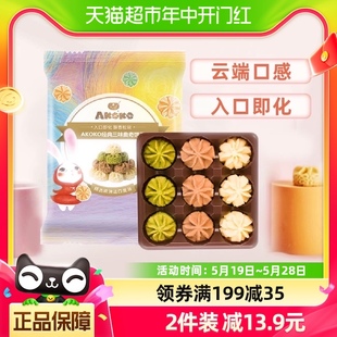 AKOKO黄油曲奇饼干经典 三味儿童零食68g休闲食品办公室网红小吃