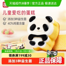 a1熊猫布丁蛋糕儿童零食学生营养早餐面包点心独立小包装零食礼盒