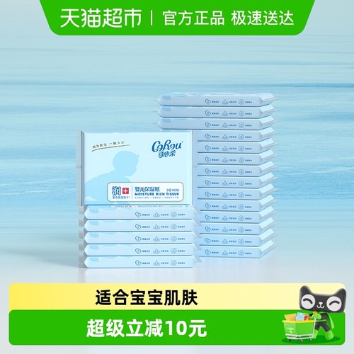 COROU/可心柔面巾纸40抽×20包