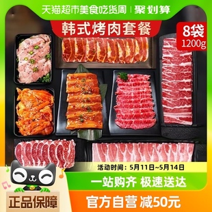 韩式 烤肉烧烤食材新鲜烤肉齐齐哈尔烤肉1200g