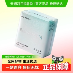 【产妇专用】babycare计量型产妇卫生巾医护级孕妇产褥期恶露用品