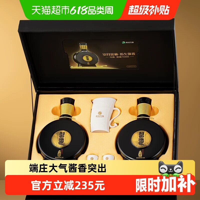 【臻选】贵州习酒白酒窖藏1988礼盒装500ml*2瓶53度送礼宴请