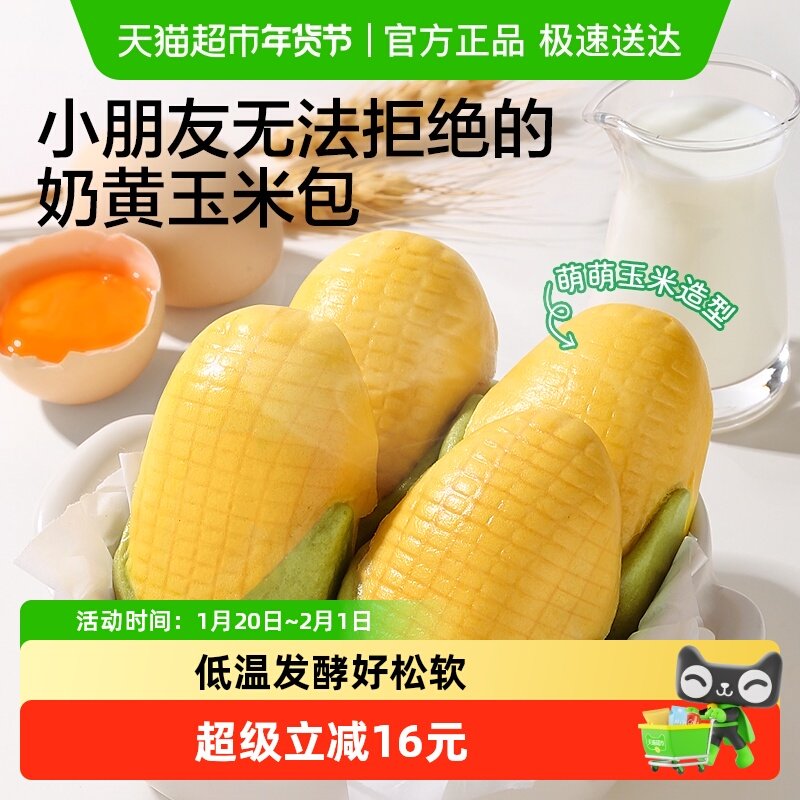 宝宝馋了奶黄包玉米包子馒头儿童早餐半成品无添加味精送辅食食谱,婴童食品,米粉/米糊,淘宝优惠券,粉丝福利购,淘宝优惠卷