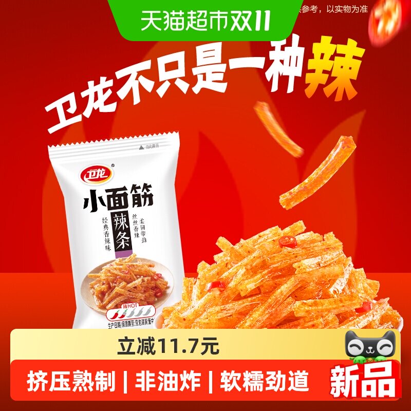 卫龙小面筋辣条香辣火鸡面味