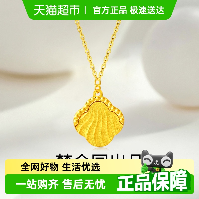 梦金园项链车花锁骨链金项链