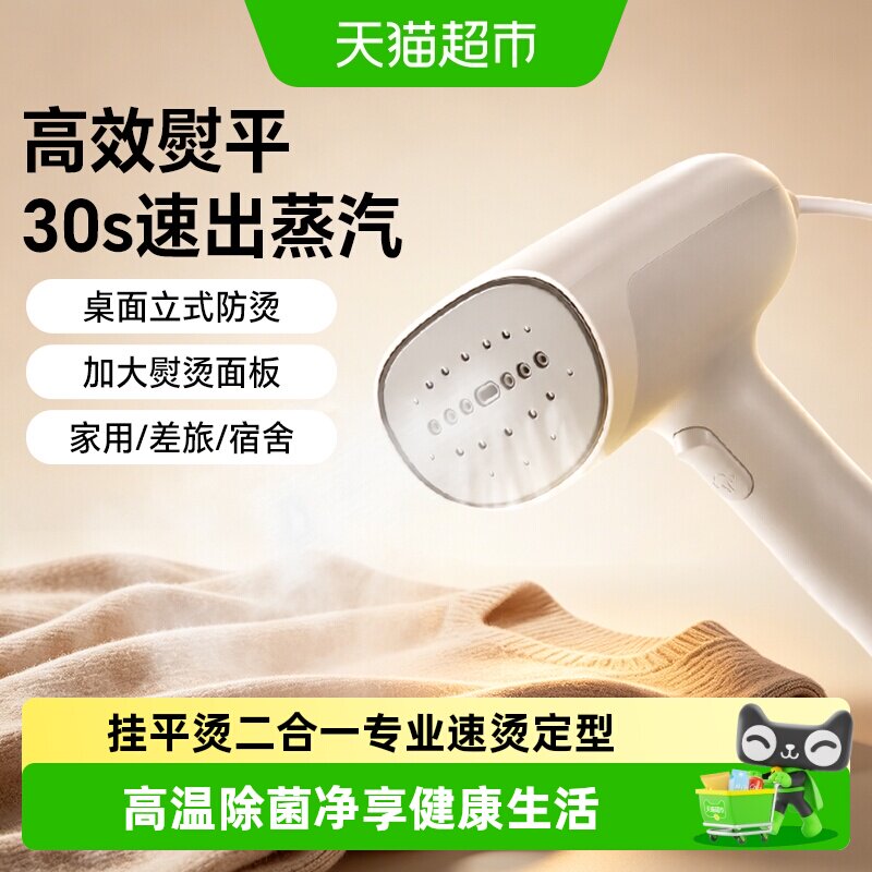 小熊手持挂烫机家用旅行小型蒸汽熨斗宿舍用便携式衣服烫平神器