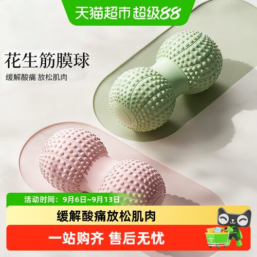 达福芮人体工学磁力理疗筋膜球