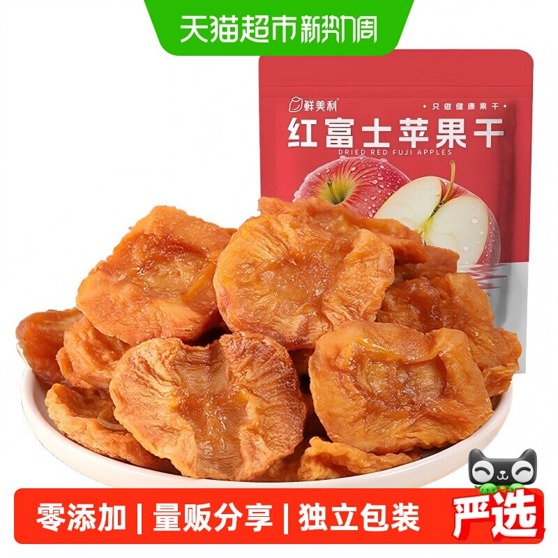 鲜美利红富士苹果干量贩装488g独立小包装孕妇儿童解馋零食水果干
