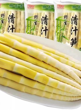 清水竹笋新鲜罗汉笋野生去壳火锅专用清水笋脆嫩笋尖餐饮商用整箱