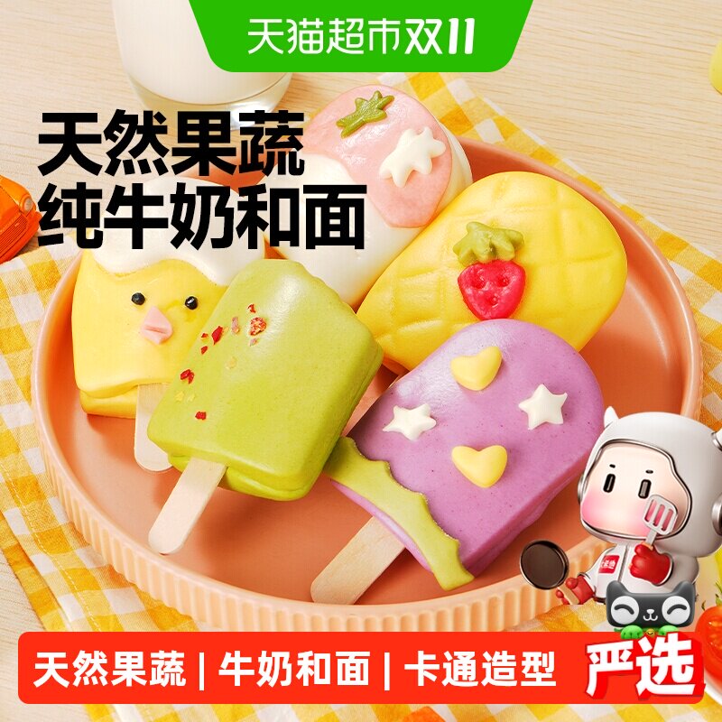大希地母后恩点儿童早餐牛乳果蔬馒头半成品手指馒头加热即食面点