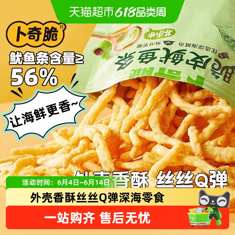 卜奇脆蒜香黄油味脆皮鱿鱼即食丝下酒网红零食芥末烤鱿鱼出游零食
