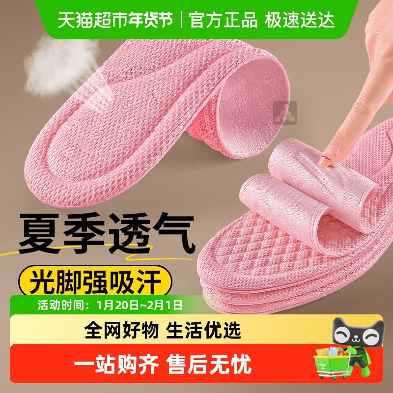 JvBV女士夏季防臭鞋垫女款光脚不粘脚吸汗防臭透气单鞋软底舒适,服饰配件/皮带/帽子/围巾,鞋垫,淘宝优惠券,粉丝福利购,淘宝优惠卷
