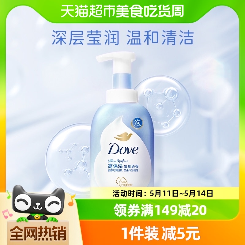 多芬/DOVE云朵泡泡清甜奶香沐浴露沐浴液沐浴乳400ml源自日本留香