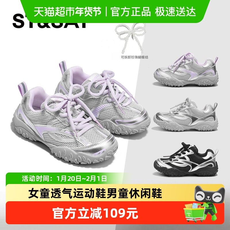 星期六童鞋儿童网面板鞋2025秋季新款女童透气运动鞋男童休闲鞋子,童鞋/婴儿鞋/亲子鞋,板鞋,淘宝优惠券,粉丝福利购,淘宝优惠卷